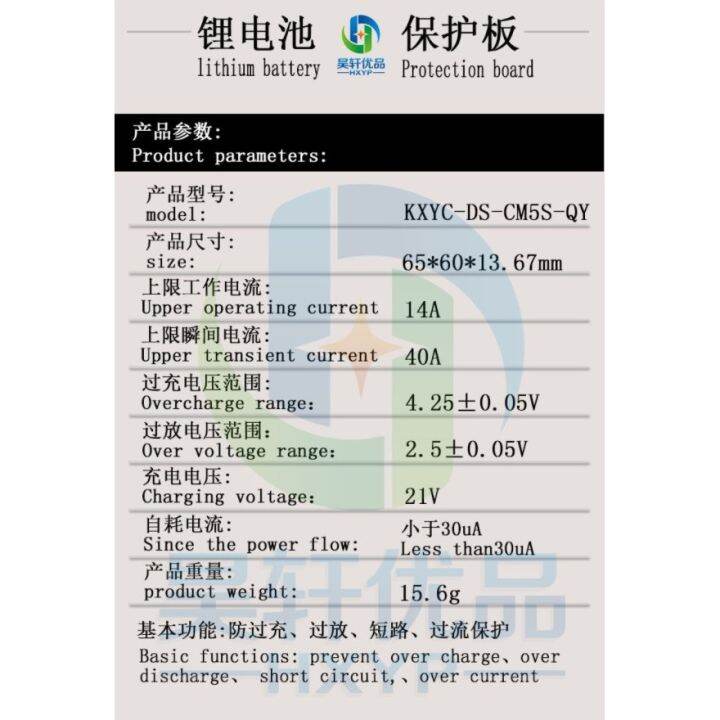 promotion-สุดคุ้ม-bms-สำหรับสว่านไร้สาย-5s-18-5v-14a-40a-charging-voltage-21v-model-kxyc-ds-cm5s-qy-จำหน่ายสินค้าเฉพาะbms-ราคาถูก-อะไหล่-สว่าน-ไร้-สาย-อะไหล่-สว่าน-โรตารี่-อะไหล่-สว่าน-ไฟฟ้า-อะไหล่-หั