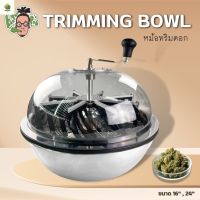 [พร้อมส่ง]⭐⭐Preoder Trimming Bowl หม้อทริมดอกสเตนเลทอย่างดี ขนาด 16นิ้ว I 24 นิ้วจัดส่งฟรีมีเก็บปลายทาง