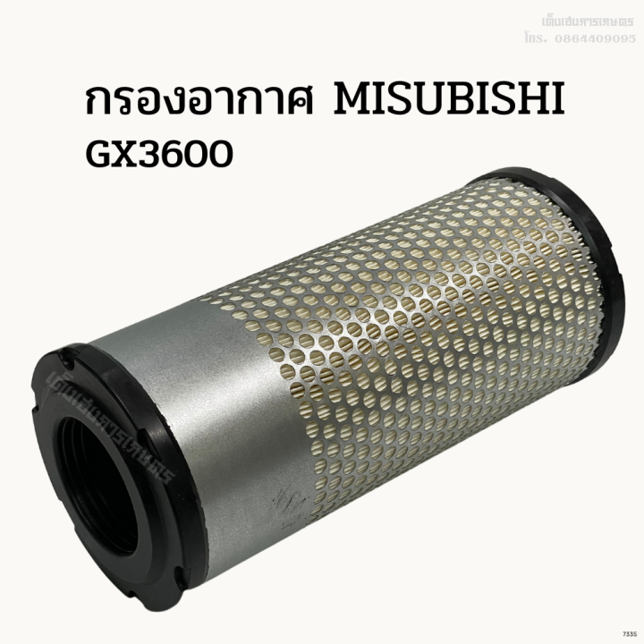 กรองอากาศมิตซูบิชิ-mitsubishi-gx3600-gl-l2605-รถแทรกเตอร์มิตซูบิชิ