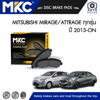 ผ้าเบรคหน้า หลัง MITSUBISHI ATTRAGE แอททราจ / MIRAGE มิราจ 1.2L ปี 2013-2019, ผ้าเบรค MKC