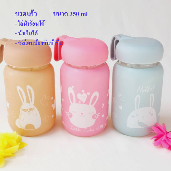 ขวดน้ำแก้วน้ำ-ขวแก้ว-ขวดเก็บอุณหูมิ-ขวดน้ำพกพา-ขนาด-350-ml