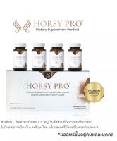 HORSY Pro (ฮอร์สซี่ โปร) คอร์สดูแลเส้นผม จบปัญหาผมร่วง ผมบาง และรอยแสกกว้าง สำหรับคุณผู้หญิง ขนาด 120 แคปซูล