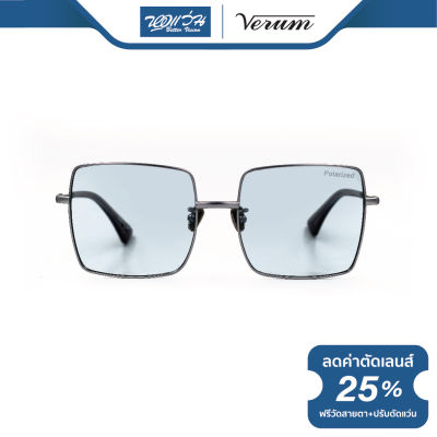 แว่นตากันแดด Verum เวรุ่ม รุ่น E2 - BV