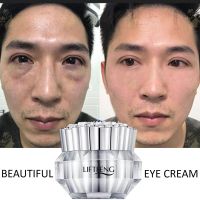 Liftheng Beautiful Eye Cream 10g อายครีมบำรุงและแก้ทุกปัญหารอบดวงตาสูตรพิเศษจากต่างประเทศ