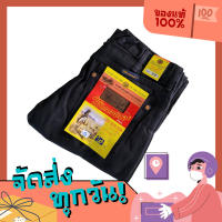 กางเกงยีนส์์ชายขาม้า มี 2 สี Jeans รหัส-999 &amp; Black รหัส-929