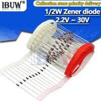 ซีเนอร์ไดโอด1/2W 0.5W 2.2V ~ 30V BZX55C2V2 BZX55C2V4 BZX55C2V7 BZX55C3V0 BZX55C3V3 BZX55C3V6 BZX55C4V3 BZX55C3V9 100ชิ้น