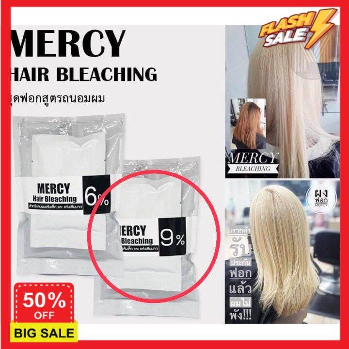 hair-treatments-เซรั่มบำรุงผม-ครีมนวดผม-ทรีสเมนบำรุงผม-ทรีทเมนท์-ผงฟอกmercy-สูตรถนอมเส้นผม-เคราตินบำรุงผม-บำรุงผม-ดูแลผม-ดูแลเส้นผมเสีย