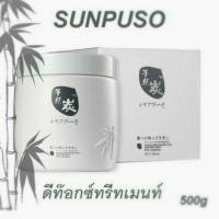 ▶️?Sunpuso ทรีทเม้นท์ ล้างสารเคมีผม --ซันปุโซะ 500กรัม-- ทรีทเม้นท์ดีท็อก   สูง บำรุงผม สวย มีน้ำหนัก ไม่แห้งเสีย [ Beauty ]