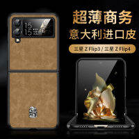 HUA822【 หัวใจของโลก 】 เหมาะสำหรับ Samsung z-flip4 หน้าจอพับเปลือกศัพท์มือถือหนังแกะร่องหนัง z-Fold4