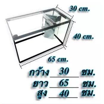 ตู้ปลา-ตู้เลี้ยงปลาขนาด-24-นิ้ว-มีชั้นกรองน้ำในตัว-และอุปกรณ์กรองน้ำ-เลี้ยงปลาได้เลย