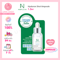 แท้100% Coreana Ample:N Hyaluron Shot Ampoule 1.5ml ให้ผิวดูเปล่งปลั่งอิ่มน้ำ ดูสุขภาพดี