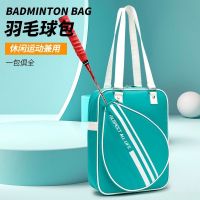 ★New★ New Ladies Badminton Racket Bag Shoulder Bag Girls Fashion High Value Multifunctional Large Capacity Two Ball Bags