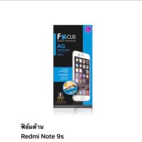 ฟิล์ม Redmi Note9s แบบด้าน ไม่เต็มจอ ของ Focus