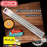 ( 3 ชิ้น ) ตะไบเลื่อยโซ่ยนต์สำหรับโซ่กลาง 3/8  ยี่ห้อ Oregon ขนาด  4.8mm