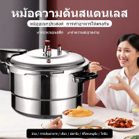 Stainless Steel Pressure หม้อแรงดันสแตนเลสอย่างดี หม้อแรงดัน หม้อตุ๋นอัดแรงดัน หม้อต้มตุ๋นอาหาร ขนาด 18cm และ 22CM หม้อตุ๋นด่วน หม้อแรงดันสแตนเลสแท้