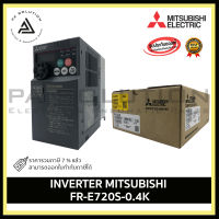 MITSUBISHI FR-E720S-0.4K INVERTER 0.4KW 400W 220V ครึ่งแรง งานกลาง