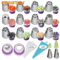 【CC】✜  Pastry Nozzles Piping Decoration Tips Decorating Tools