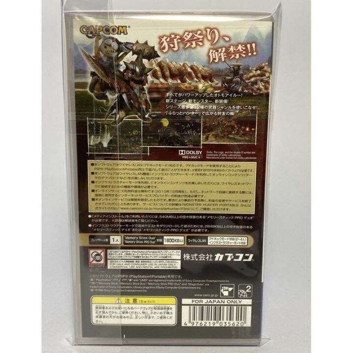 psp-monster-hunter-portable-3rd