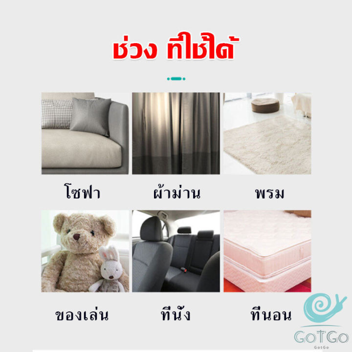 gotgo-โฟมซักแห้งทำความสะอาดผ้า-องเท้าผ้า-โซฟา-เบาะรถยนต์-ไม่ต้องล้างน้ำออก-cloth-sofa-cleaner