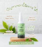 ซื้อ 1 ฟรี 2 แฮร์เซรั่ม Fairy Pai ( แพ็คเกจใหม่ )เร่งผมยาว ลดการขาดหลุดร่วงของเส้นผม ( 1 ขวด ฟรีของแถม 2 ชิ้น)