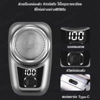 juscomart โกนหนวดไฟฟ้าแบบแสดงผลตัวเลข รุ่นล่าสุดที่มาแรง ชาร์จไว พอร์ต