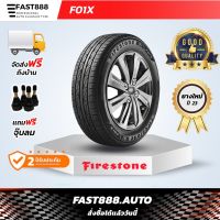 ใหม่ FIRESTONE ขอบ 15-16 รุ่น F01X ส่งฟรี! แถมจุ๊บลมฟรี