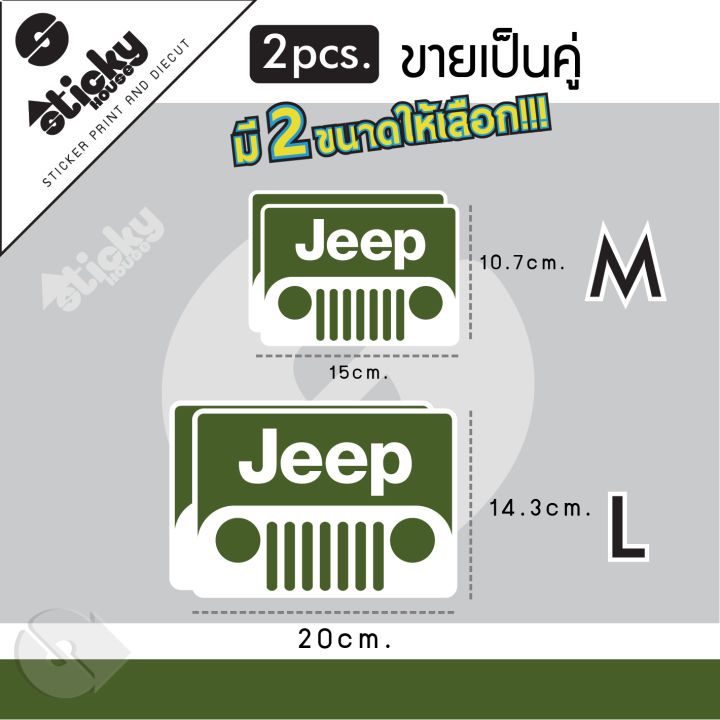 sticker-สติกเกอร์-ลาย-jeep-ขายเป็นคู่-สติกเกอร์ติดได้ทุกที่-สติกเกอร์ติดข้างรถ