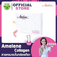 Amelene Collagen Tri-peptides (1 กล่อง/10ซอง) คอลลาเจนคุณภาพผลิตจากปลาแซลมอนจากญี่ปุ่น คอลลาเจนผิวขาว คอลลาเจนแบบชง คอลลาเจนญี่ปุ่น คอลลาเจนแบบชง