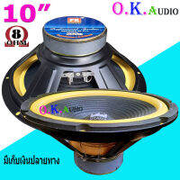 ดอกลำโพง 10 นิ้ว ขอบฟองน้ำ PK-10"100 มิล 200W วอยส์ 30 มม เหมาะสำหรับใช้ในบ้าน เน้นเสียงนุ่มฟังสบาย (แพ็ค 2ดอก) สินค้าพร้อมส่ง