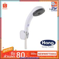 ฝักบัว HANG HS-511#WH ขาว flashsale ลดกระหน่ำ