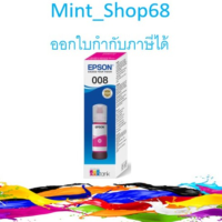 Epson 008 Magenta T06G300 สีชมพู ของแท้