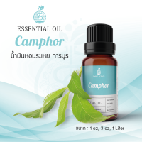 Camphor Essential Oil / น้ำมันหอมระเหย การบูร / Camphor Oil / 1 oz