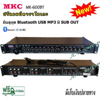 ปรีแอมป์คาราโอเกะ mp3 USB/SD CARD มีSUB OUT รุ่นMK-600BT