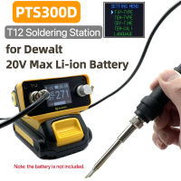 PTS300D สถานีบัดกรีไฟฟ้า T12 70วัตต์หัวแร้งไร้สายสำหรับ Makitamilwaukee สำหรับ Dewalt 20โวลต์ Li-Ion แบตเตอรี่บัดกรี