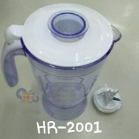 ชุดโถปั่นphilips รุ่นHR-2001 (ทั้งชุด)