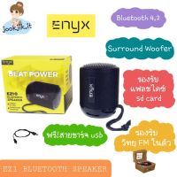 ด่วนลด50%เฉพาะอาทิตย์นี้+ส่งฟรี !!! Read01 ??ลำโพงบลูทูธ ENYX EZ1 Beat Power ดำ เก็บเงินปลายทาง