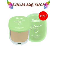 แป้งบูเต้ (ตลับเขียว แบบใหม่) Butae VITAMIN C Double Moisture Powder