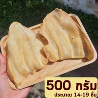 GPE ขนมสุนัข หูวัวอบแห้งแท้  ขัดฟัน รสธรรมชาติ ไม่ปรุงแต่ง 500กรัม ขนมหมา  สำหรับสุนัข