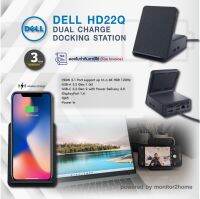 Dell Dual Charge Dock HD22Q - Fabric Wrapped Charging Stand, Type-C Connector, Qi Enabled Charging, Wake-on-Dock, Smartphone Rest, Power Button LED - Magnetite