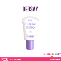 Deesay Daifuku กันแดด กันแดดฟิลเตอร์ SPF50+ PA++++ เหมาะสำหรับทุกสภาพผิว