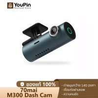 70mai M300 Dash Cam Car Camera กล้องติดรถยนต์ กล้องหน้ารถ กล้องติดหน้ารถ กล้องติดรถ ความคมชัด 1296P WIFI