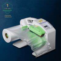 [ประกัน 1 ปี] !!!พร้อมส่ง!!! เครื่องทำพลาสติกกันกระแทก Inflator รุ่น C18