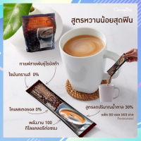 กาแฟกิฟฟารีน รอยัล คราวน์ รีดิวซ์ ชูการ์ สูตรหวานน้อย ไม่มีไขมันทรานส์ ไม่มีโคเลสเตอรอล กาแฟสำเร็จรูป กาแฟ 3 in 1 ถูกใจคอกาแฟ