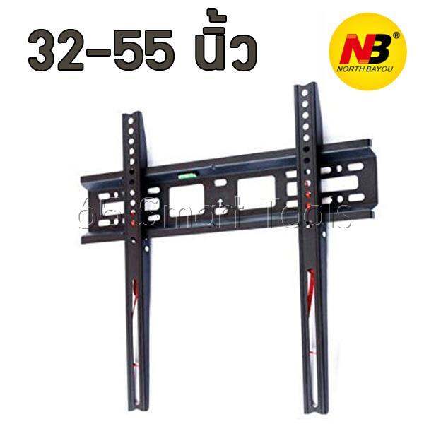 north-bayou-nb-d2-f-ขาแขวนทีวี-ขายึดทีวี-ติดผนัง-oled-led-lcd-tv-ขนาด-32-55-fix-tv-mount