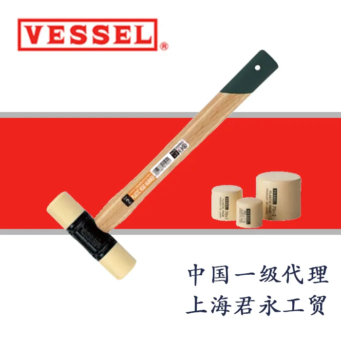 China's firstclass agent Japan VESSEL rubber hammer plastic hammer 70*