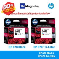 [หมึกพิมพ์อิงค์เจ็ท] HP 678 BK/CO แพคเดี่ยว (หมึกดำ หรือ หมึกสี) - 1 กล่อง #หมึกเครื่องปริ้น hp #หมึกปริ้น   #หมึกสี   #หมึกปริ้นเตอร์  #ตลับหมึก