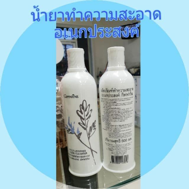 กีฟฟารีน-ผลิตภัณฑ์ทำความสะอาด-อเนกประสงค์-giffarine-multi-puprpose-liquid-cleanser-น้ำยาทำความสะอาดสูตรเข้มข้น-ขจัดคราบฝังแน่น-ขนาด-500-มล-จำนวน-1-ชิ้น