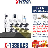 XVISION Professional For Security ชุดกล้องวงจรปิด Wireless kit 6M Lite 8CH กล้องวงจรปิด wifi กันน้ำ พูดคุยโต้ตอบกันได้ บันทึกเสียง กลางคืนภาพสี ไม่มีเน็ตก็ใช้ได้