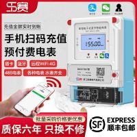 [COD] Tasai prepaid electric meter mobile phone code scanning remote smart energy bluetooth home rental house plug-in card