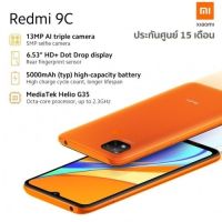 Xiaomi Redmi 9C สี Sunrise Orange (RAM 3GB + ROM 64GB) กล้องสวย แบตอึด ในราคาสบายกระเป๋า (สินค้าใหม่ ประกันศูนย์ไทย 15 เดือน)